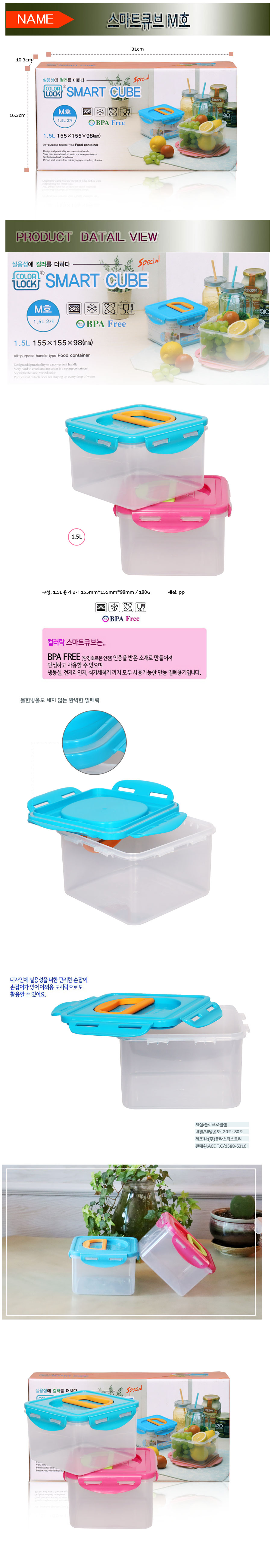 smartcubemho.jpg (9005208)