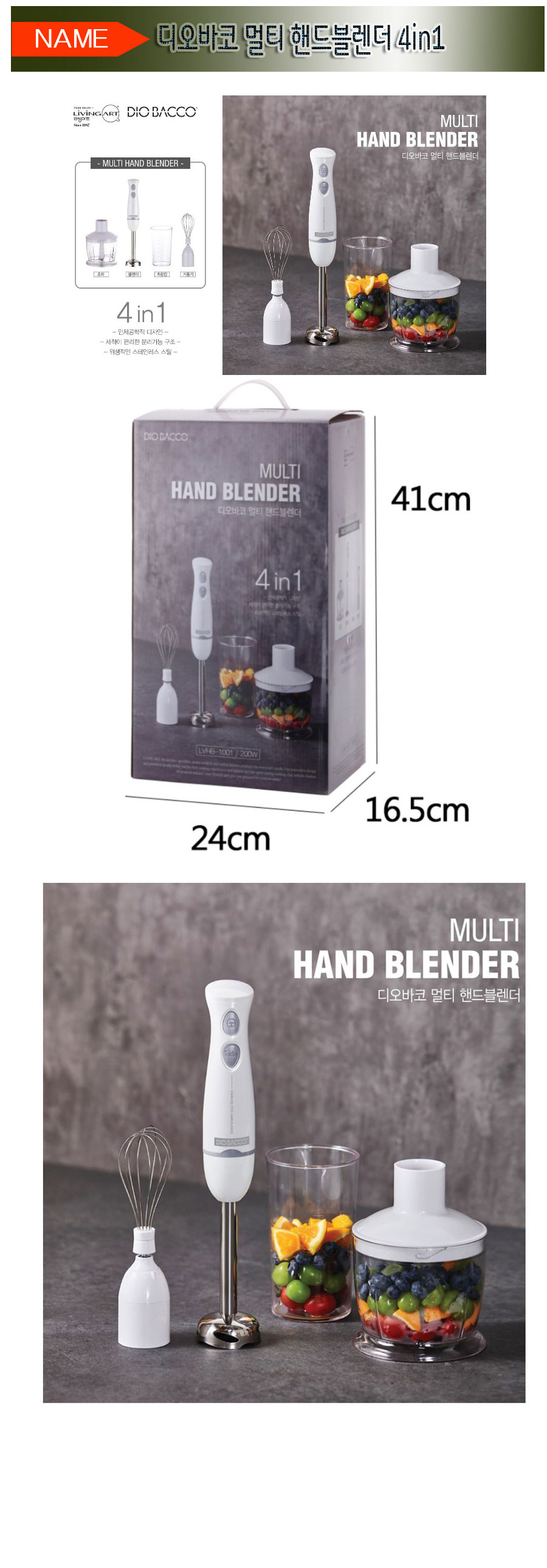 handblender.jpg